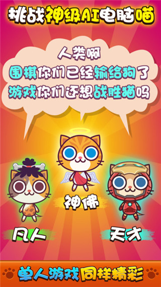 喵喵大作战双人版 喵喵大作战双人版