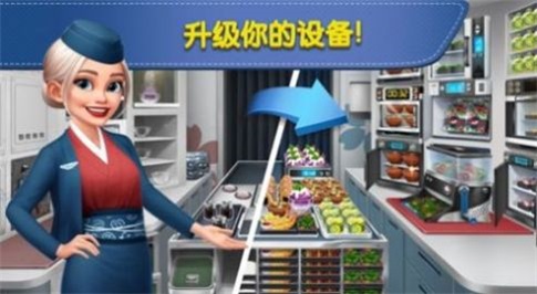 飞机烹饪大师Airplane Chefs