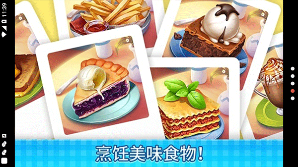 庄园咖啡厅官方版