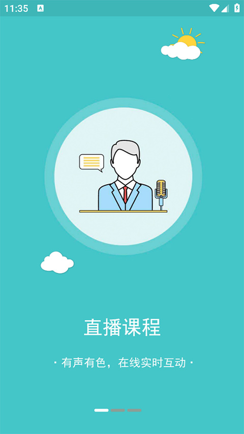 一只船教育