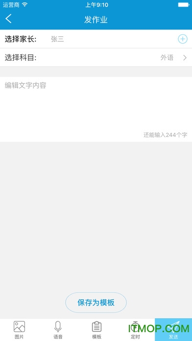 广西和教育app ios版