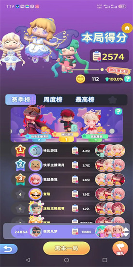 衝吧!迷你少女團