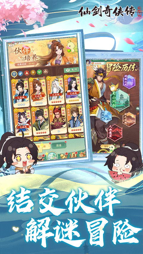 仙剑奇侠传5柔情版