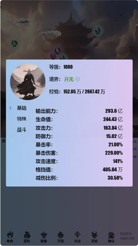 重生之异界修仙 重生之异界修仙