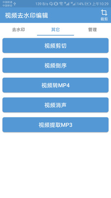视频去水印编辑器