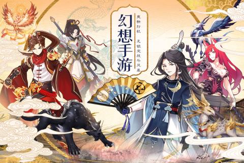 妖神奇谈