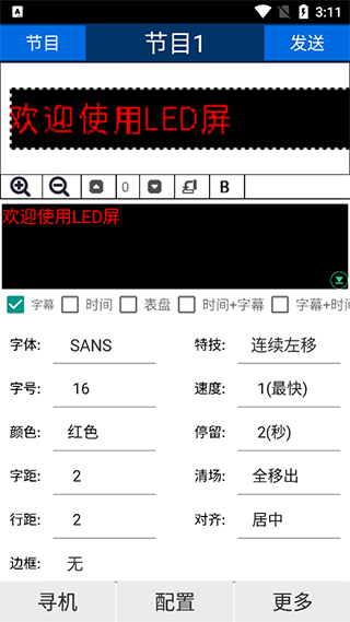 LED_MECSV2.0