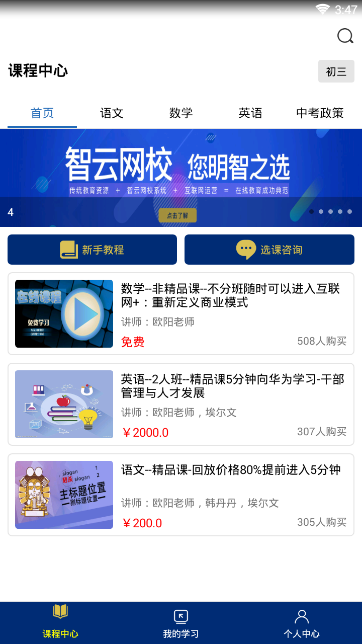 火枪手教育