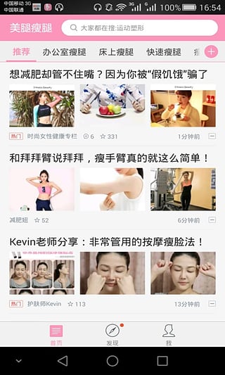 美腿瘦腿 美腿瘦腿