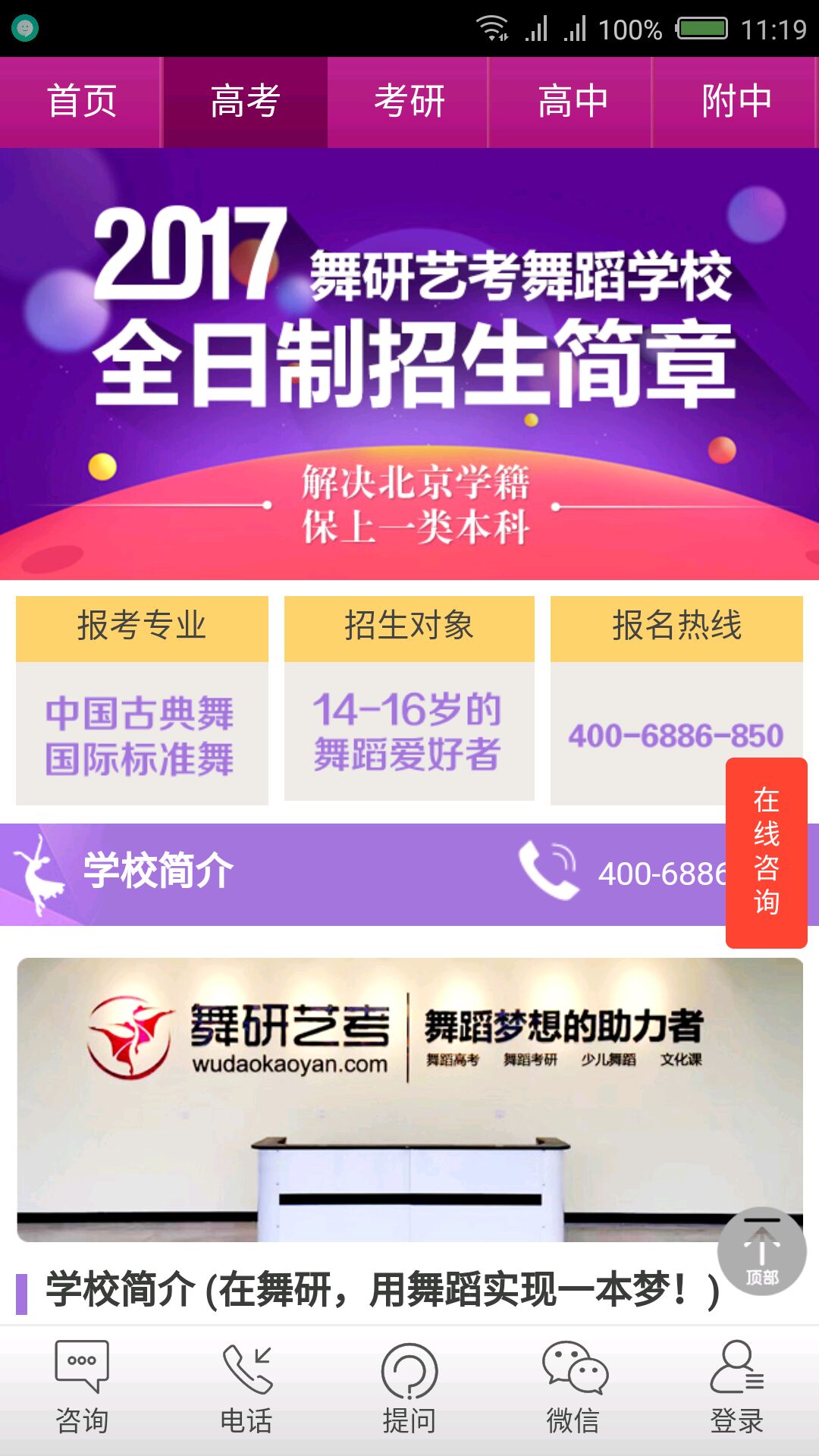 舞研艺考 舞研艺考