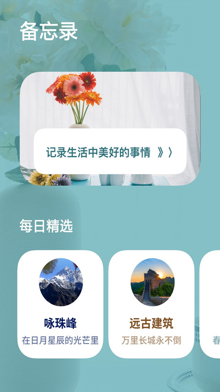 备忘录清单 备忘录清单