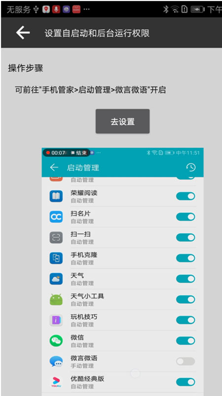 微言微语 微言微语