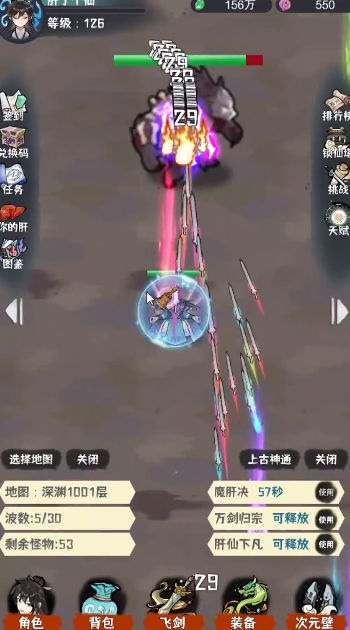 肝仙归来