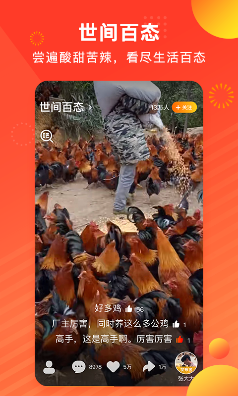 快8小视频