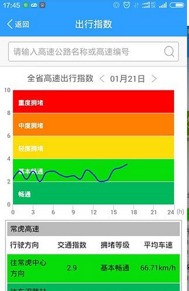 广东交通违章查询 广东交通违章查询