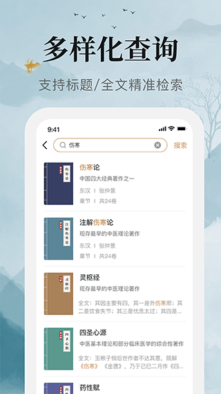 中医古籍大全