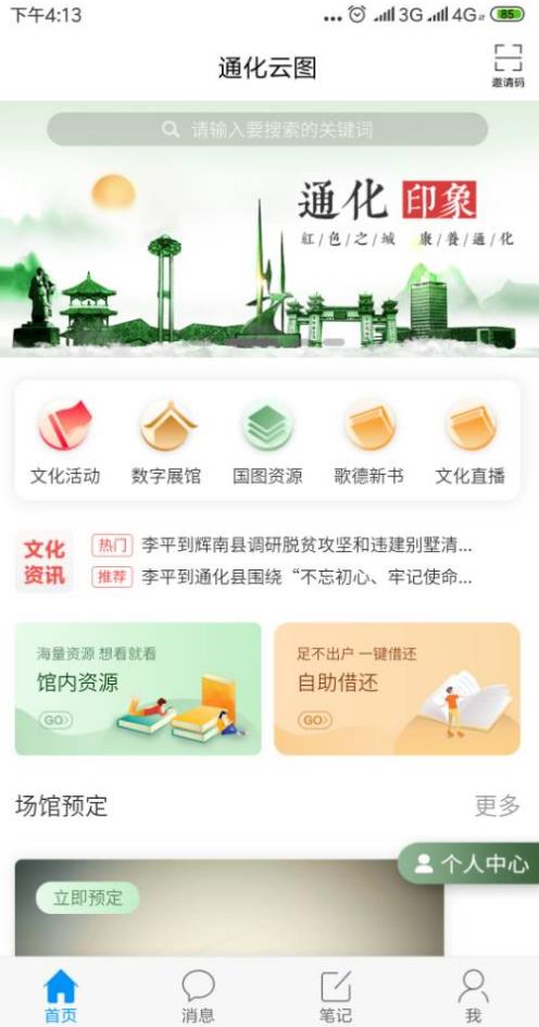 通化云图