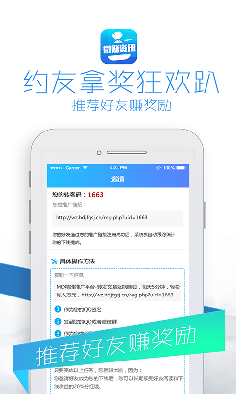 微赚资讯 微赚资讯