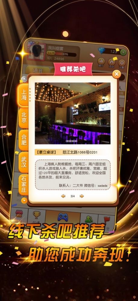 天黑请闭眼 天黑请闭眼