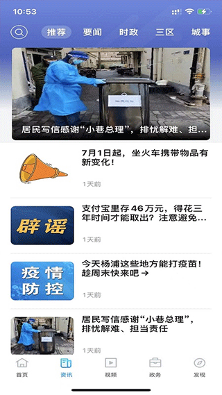 上海杨浦