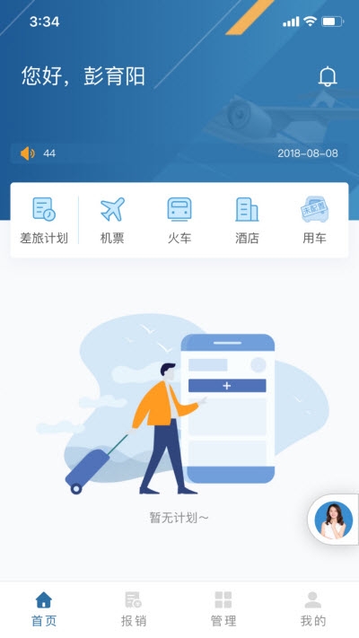 众览旅行