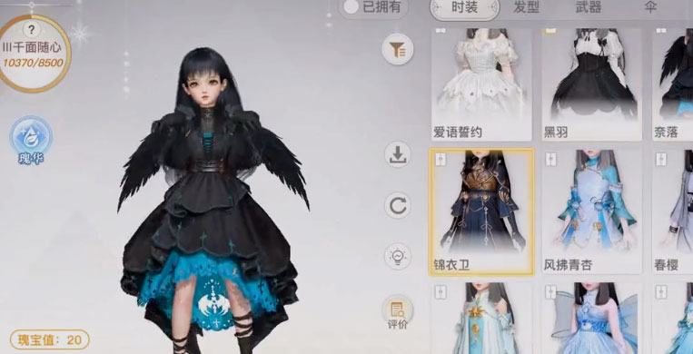 天谕手游微信版