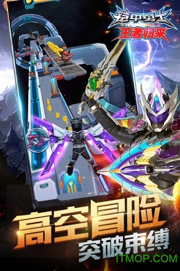 铠甲勇士刑天游戏