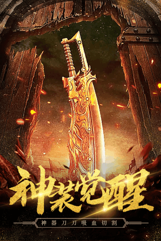 暴走龙城