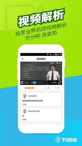一建万题库 一建万题库
