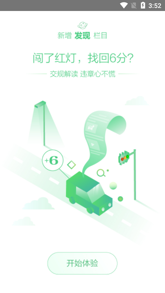 掌上110 掌上110