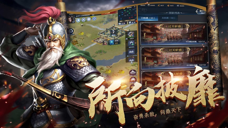 奇幻三国志
