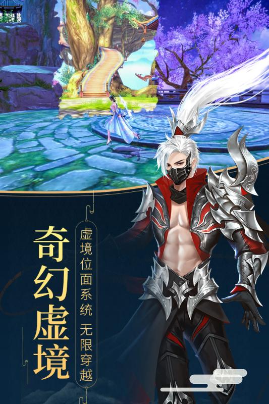 梦幻天启