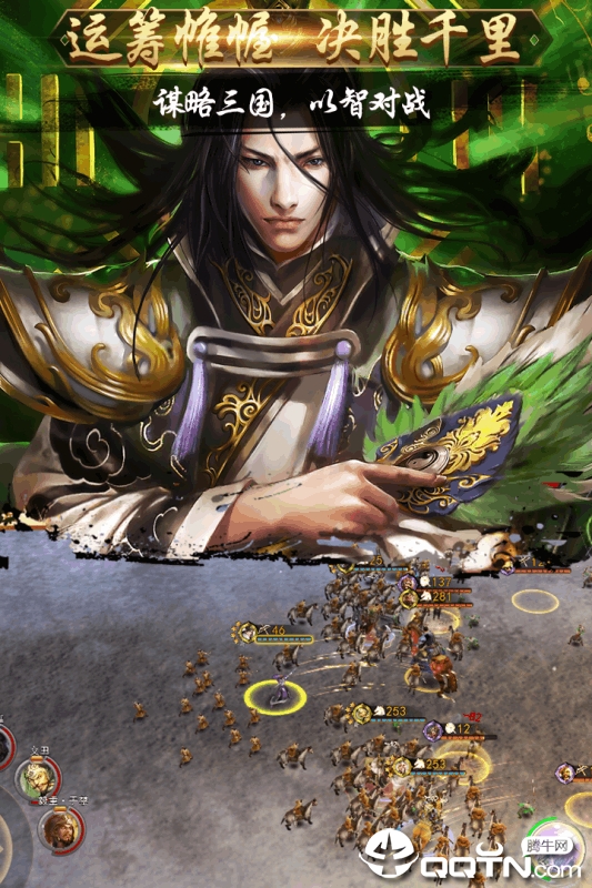 三国名将志