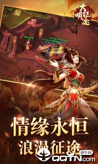 大明征途