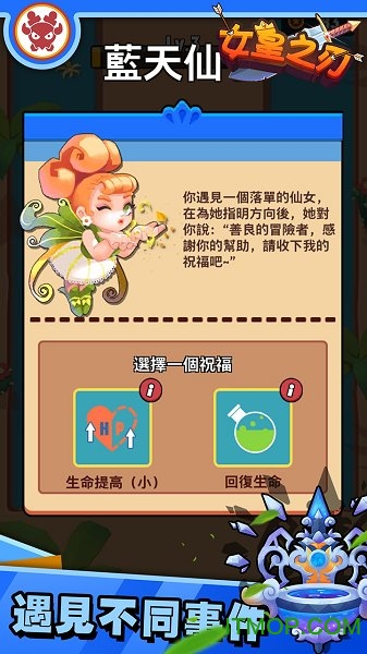 女皇之刃游戏