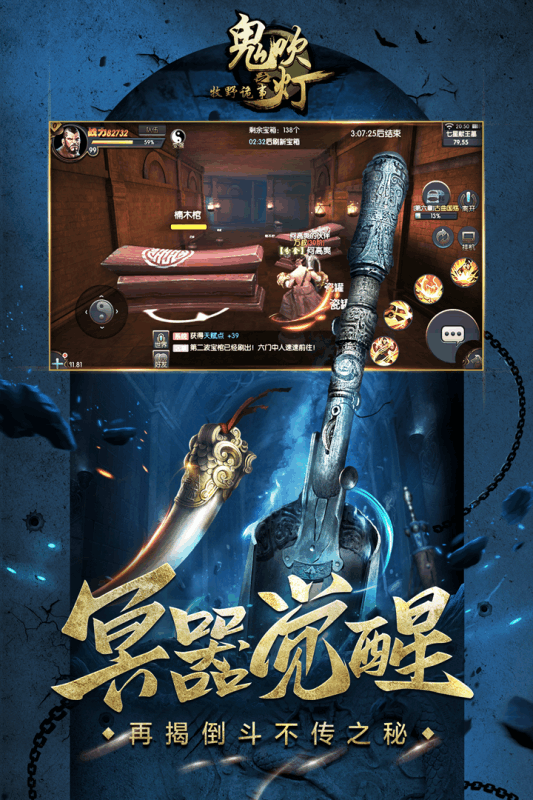 鬼吹灯之怒晴湘西