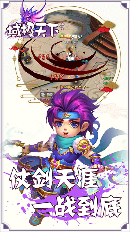 域极天下 域极天下