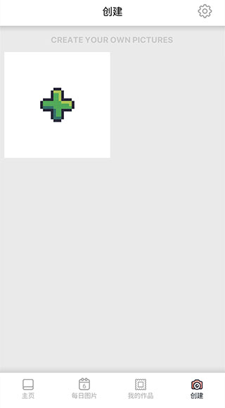 Pixelart游戏
