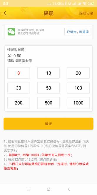暴涨网