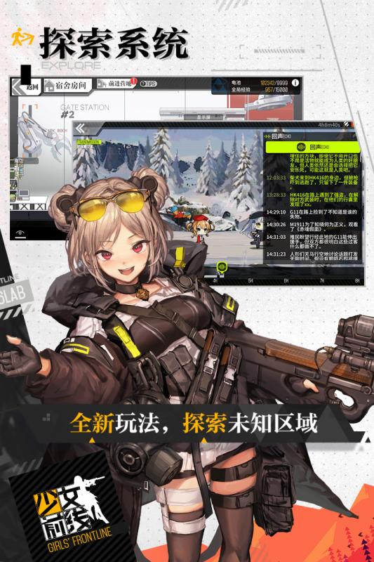 少女前线百度版