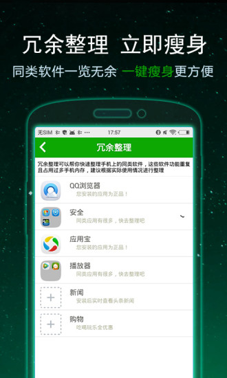 一键卸载大师 一键卸载大师