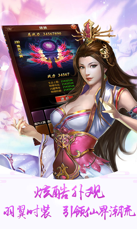大话乾坤BT
