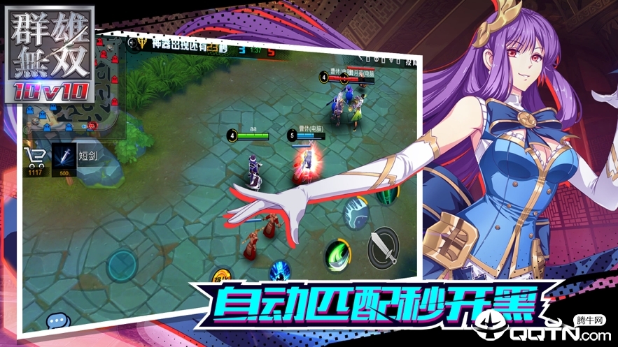 群雄无双