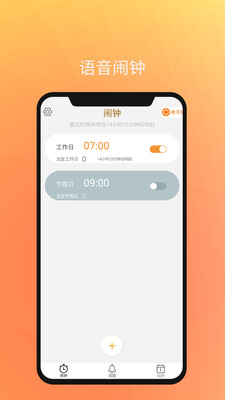 桌面时钟iclock语音闹钟 桌面时钟iclock语音闹钟