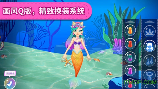 点点公主水族箱