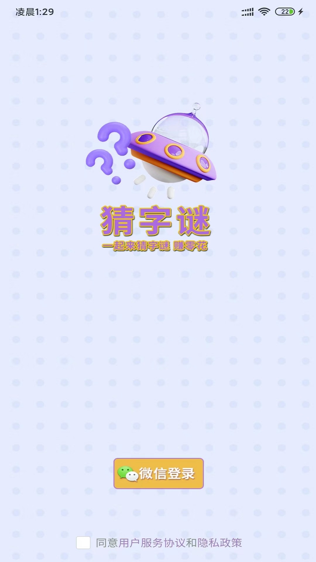 就猜一字 就猜一字