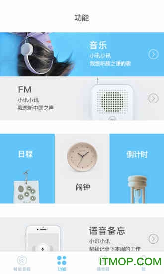 斐讯AI