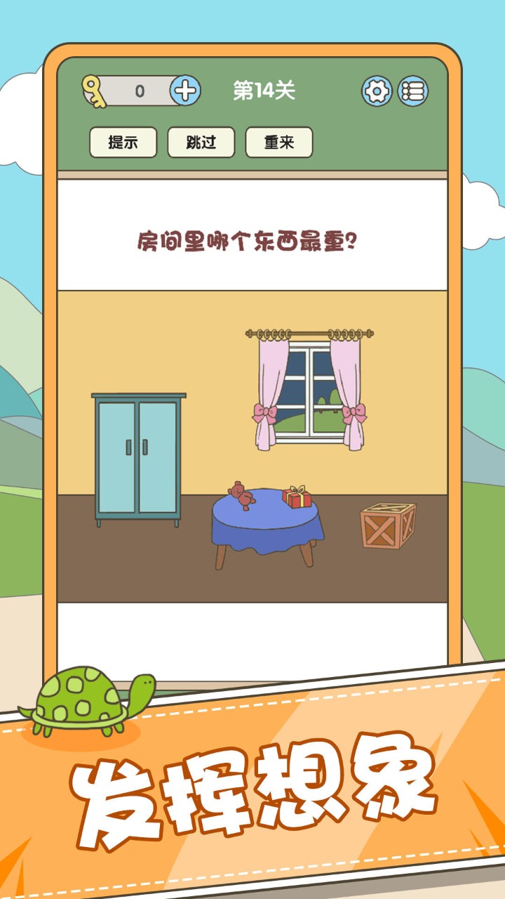 全民脑力挑战 全民脑力挑战