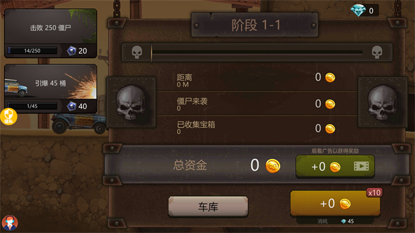 暴走僵尸