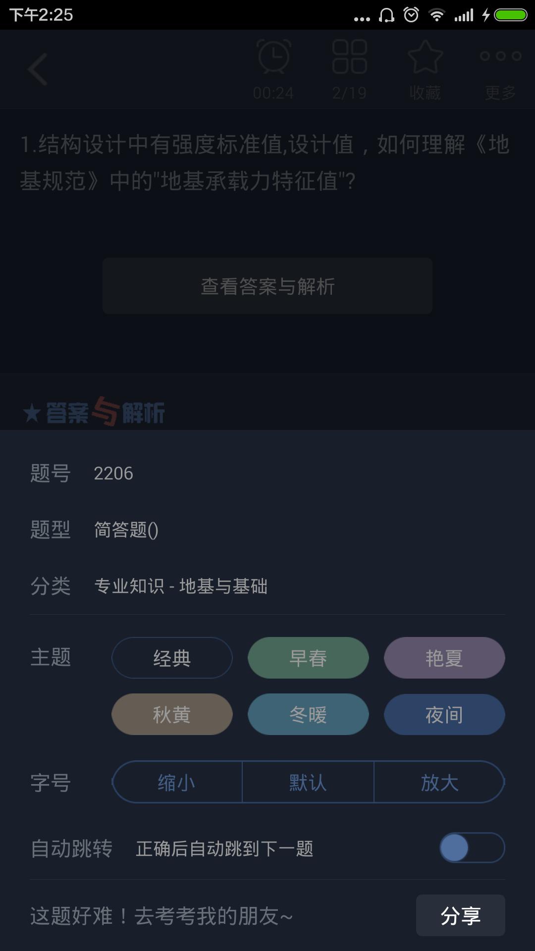 一级注册结构工程师